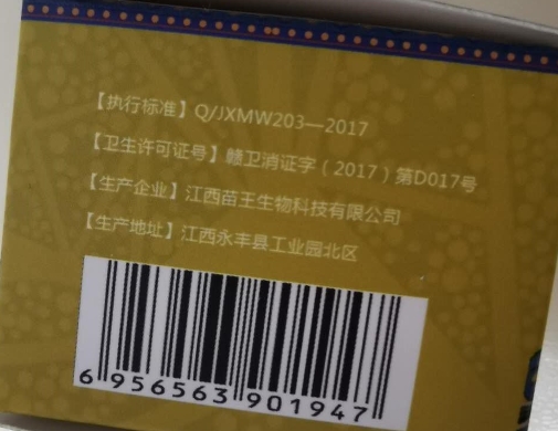 苗荨康