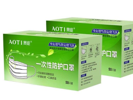 奥媞一次性防护口罩