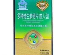 优仙补多种维生素硒片(成人型)价格对比 40片