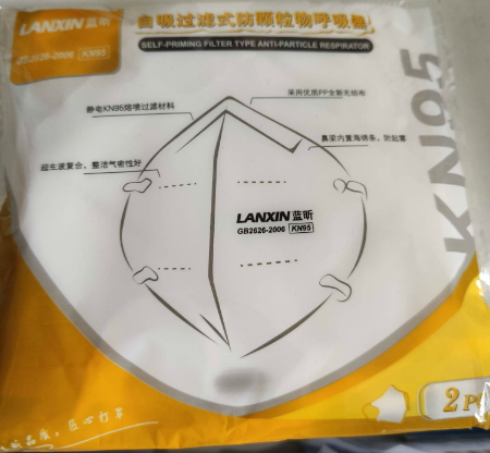 LANXIN蓝昕自吸过滤式防颗粒物呼吸器