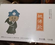 桃佛饮是正品吗?