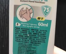 SOPAMI免洗凝露洗手液是真的吗？
