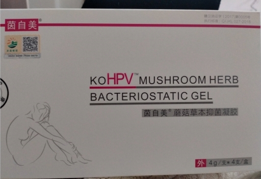 茵自美蘑菇草本抑菌凝胶