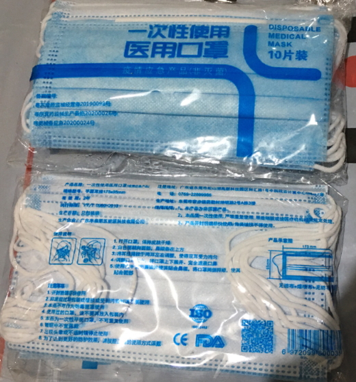一次性使用医用口罩