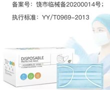 江西欣旺一次性使用医用口罩是不是医用口罩？