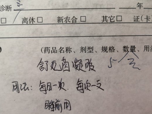 舒妃茵凝胶