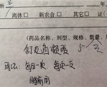 舒妃茵凝胶是真药吗？