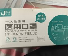 曦洁一次性使用医用口罩是真的吗？