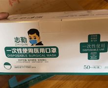 志勤一次性使用医用口罩符合国家标准吗？