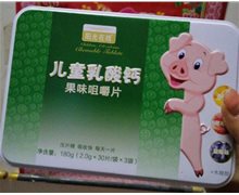 阳光在线儿童乳酸钙果味咀嚼片是真的吗？