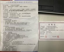 四川祥和鸟服饰一次性使用医用隔离衣是真的吗