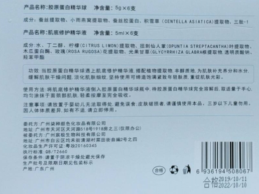 柒种颜色胶原蛋白精华球套盒