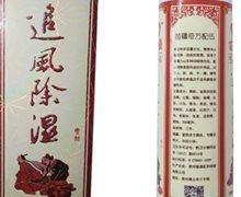 爱恒苗疆苗王追风液追风除湿喷剂是真的吗