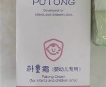 朴童霜(婴幼儿专用)是真的吗？