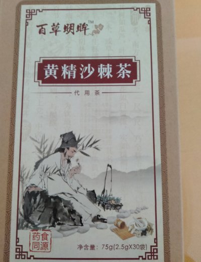 百草明眸黄精沙棘茶代用茶