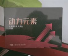 动力元素人参鹿鞭黄精鹿血压片糖果是真的吗？