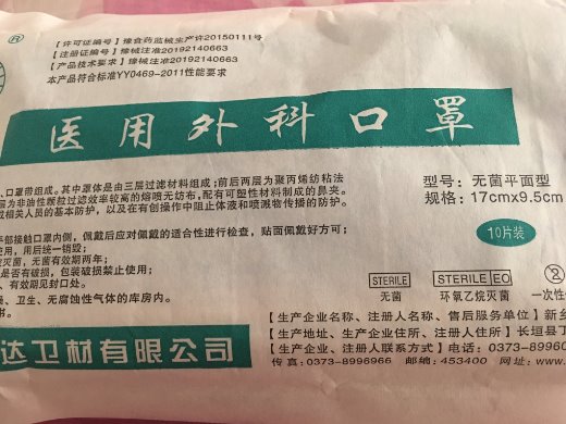 医用外科口罩