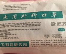 医用外科口罩价格对比 10片装 新乡市宏达