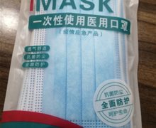 乐旅一次性使用医用口罩有医用注册吗？