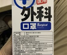 青蛙天使医用外科口罩是真的吗？