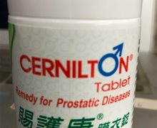 赐护康膜衣锭是真药吗？