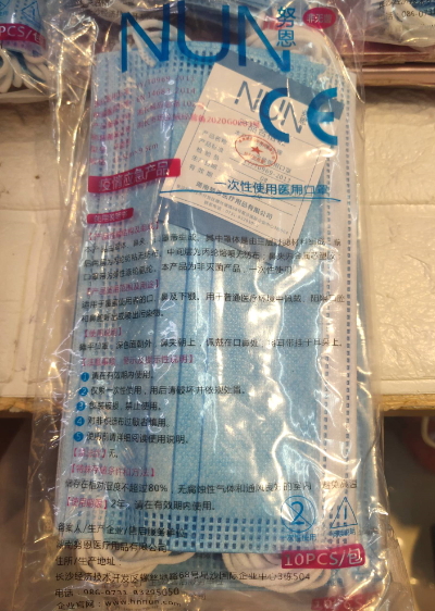 努恩一次性使用医用口罩