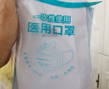 粤湛械应急产品备20200023号是不是一次性医用口罩？