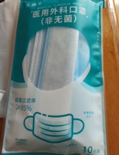 优康宝医用外科口罩