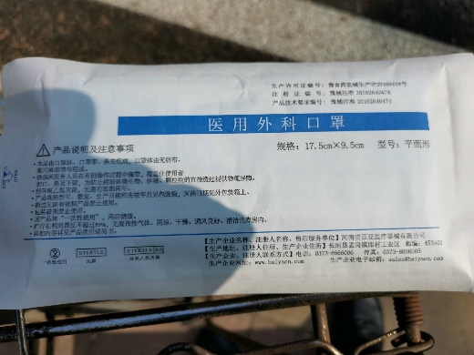 医用外科口罩