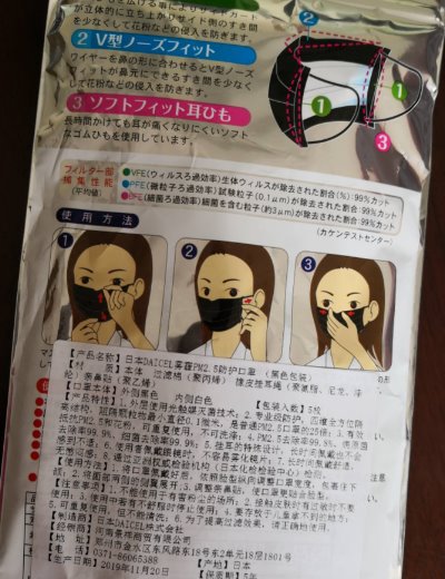 日本DAICEL雾霾PM2.5防护口罩