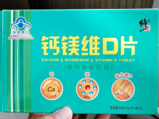 修正钙镁维D片