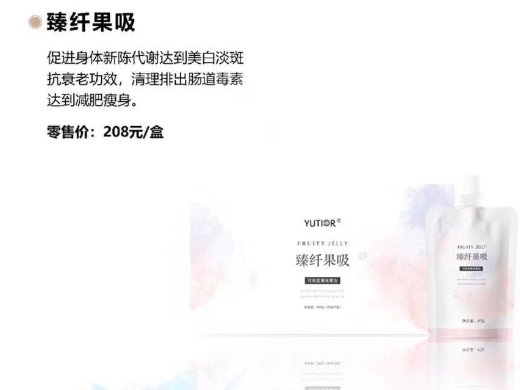 臻纤果吸