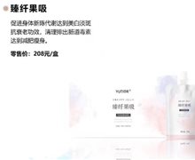 YUTIOR臻纤果吸和YOTAR臻纤糖果是真的吗