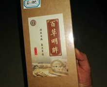 瑞春堂百草明眸代用茶是真的吗？
