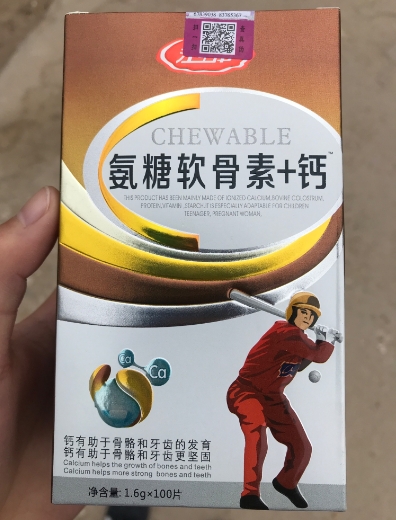 江华中氨糖软骨素+钙咀嚼片