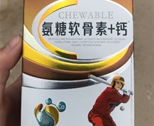 江华中氨糖软骨素+钙咀嚼片压片糖果是真的吗？