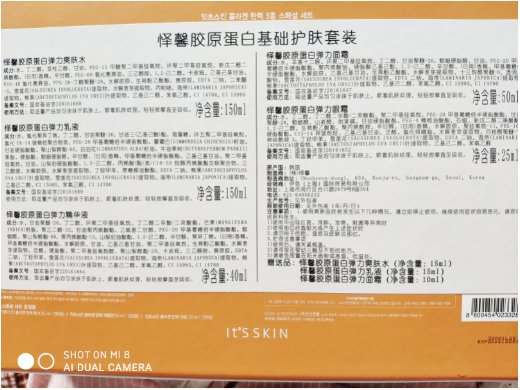 怿馨胶原蛋白基础护肤套装