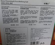 好肌汇去黑头收毛孔套装是真的吗？