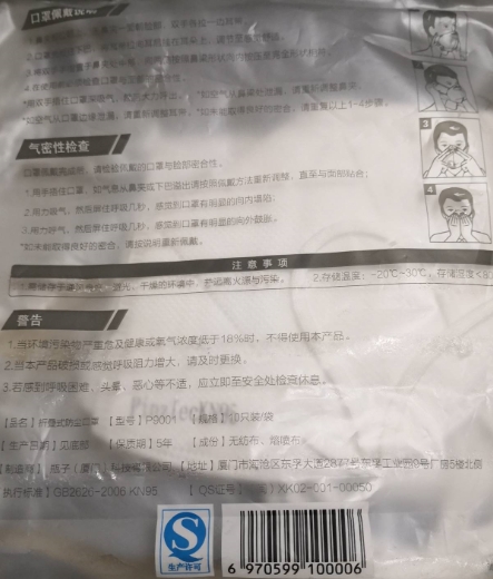 PINZTEC KN95折叠式防尘口罩