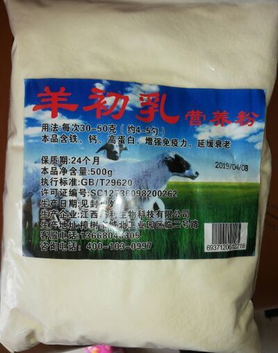 羊初乳营养粉是真的吗？