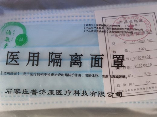 讷敏堂医用隔离面罩
