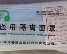 讷敏堂医用隔离面罩是真的吗？