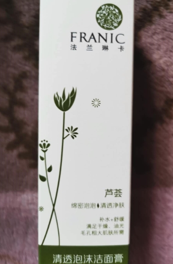 法兰琳卡清透泡沫洁面膏