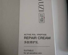 YUZI与姿多肽修护乳是真的吗？