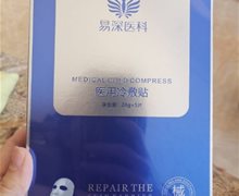 易深医科医用冷敷贴价格对比