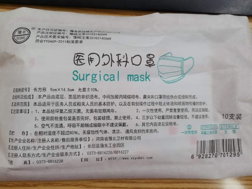 医用外科口罩