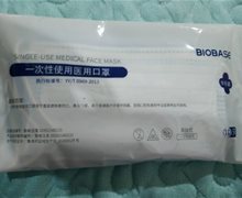 BIOBASE一次性使用医用口罩价格对比