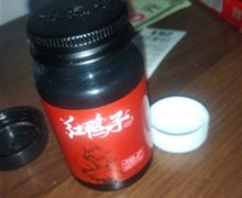 红鸭子压片糖果是真药吗？