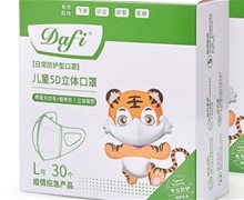 DaFi儿童5D立体口罩是真的吗？