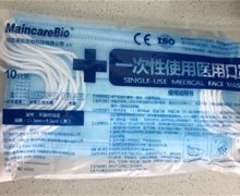 一次性使用医用口罩价格对比 河南美凯生物